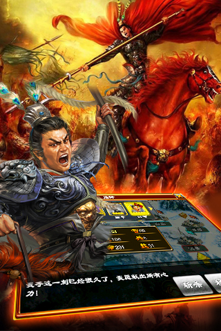 三國(guó)群英hd截圖欣賞