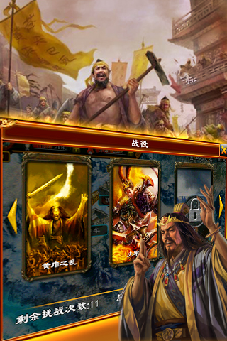 三國(guó)群英hd截圖欣賞