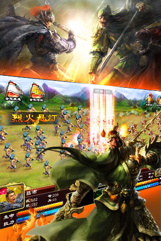 三國(guó)群英hd截圖欣賞