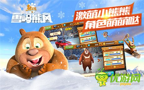《熊出沒(méi)之雪嶺熊風(fēng)》同名手游即將火爆上線