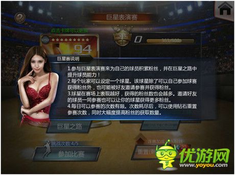 暢享節(jié)日歡慶《NBA夢之隊(duì)》元旦活動明日來襲