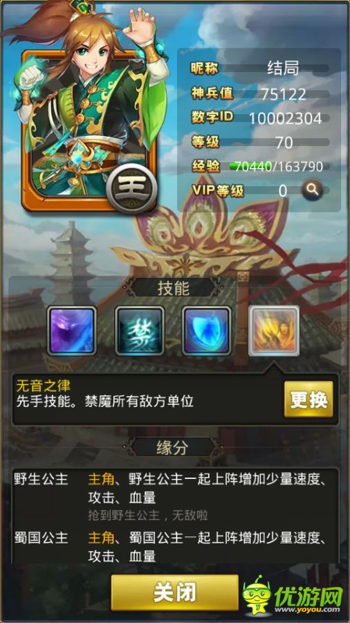 夢(mèng)夢(mèng)愛三國(guó)主將技能怎么搭配