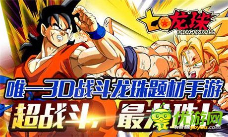 話費(fèi)Q幣遭瘋搶《七龍珠》玩家狂掃微信大轉(zhuǎn)盤