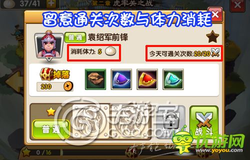 大鬧三國武將裝備系統(tǒng)詳解