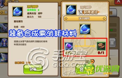 大鬧三國武將裝備系統(tǒng)詳解