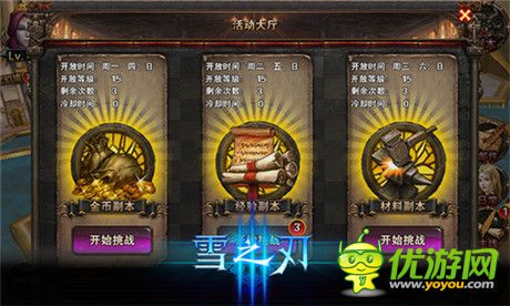 怎么玩才叫爽？《雪之刃》詮釋微操動作新體驗