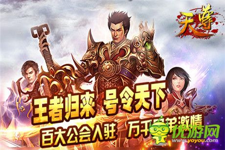 好玩根本停不下來(lái)《天尊》開(kāi)啟元旦活動(dòng)趴