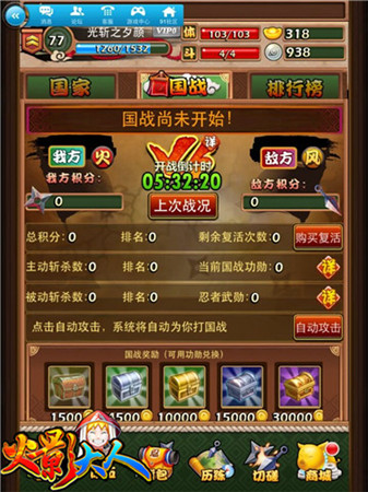 跨年狂歡到底《火影大人》五大PVP系統(tǒng)開啟