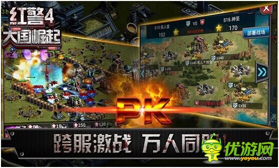 紅警4軍團(tuán)大戰(zhàn)截圖欣賞