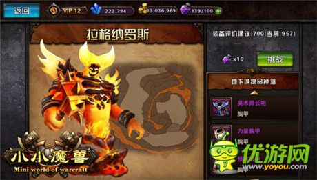 什么冤什么仇!《小小魔獸》BOSS虐殺場景再現(xiàn)