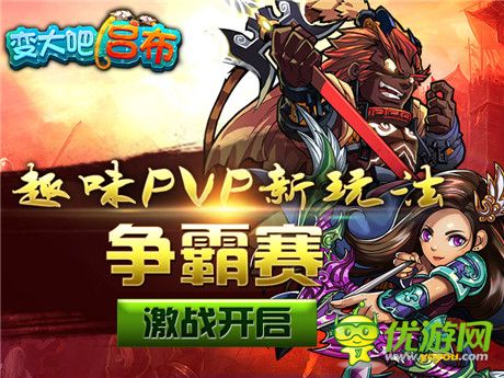 全民微創(chuàng)手游《變大吧!呂布》玩轉三國卡牌風