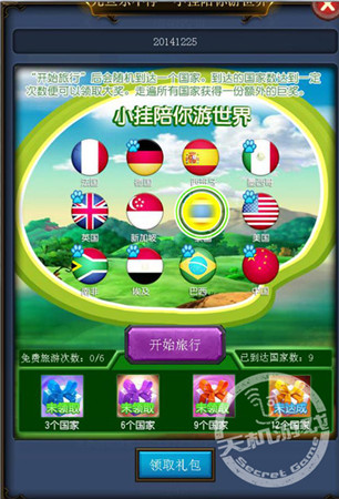 元旦樂(lè)不?！短焯鞉鞕C(jī)》陪大家任性一把