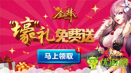 精彩不容錯(cuò)過(guò)《金箍棒OL》歲末壕禮免費(fèi)送