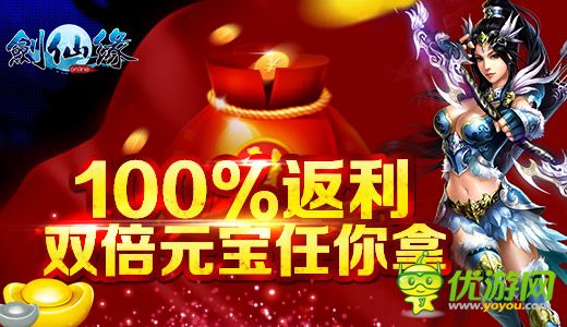 《劍仙緣》元旦專服全民引爆 16大活動(dòng)同臺(tái)助陣