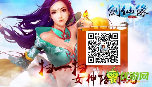 《劍仙緣》元旦專服全民引爆 16大活動(dòng)同臺(tái)助陣