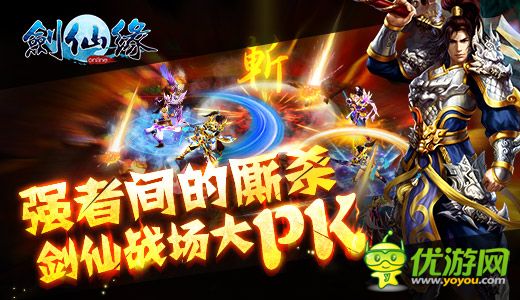 《劍仙緣》元旦專服全民引爆 16大活動(dòng)同臺(tái)助陣