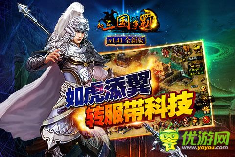 新三國爭霸截圖欣賞