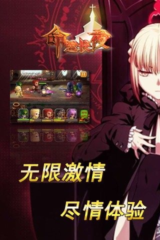 命運(yùn)長夜截圖欣賞