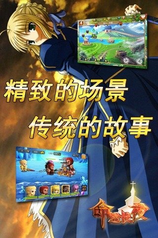 命運(yùn)長夜截圖欣賞