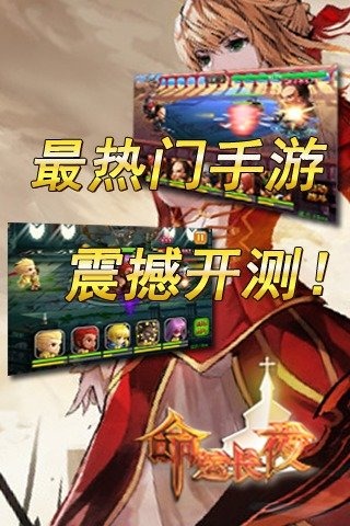 命運(yùn)長夜截圖欣賞