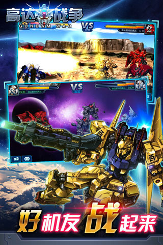 高達戰(zhàn)爭截圖欣賞