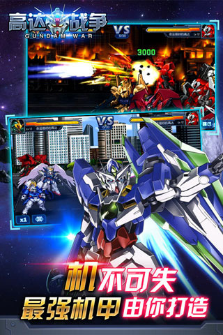 高達戰(zhàn)爭截圖欣賞