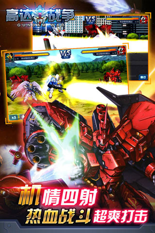 高達戰(zhàn)爭截圖欣賞