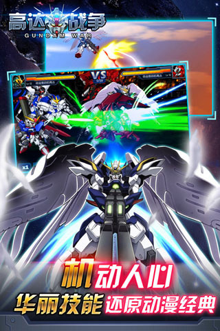 高達戰(zhàn)爭截圖欣賞