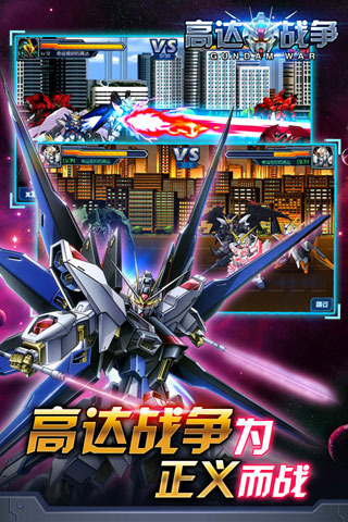 高達戰(zhàn)爭截圖欣賞