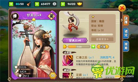 人見(jiàn)人愛(ài) 花見(jiàn)花開(kāi)《三國(guó)之亂舞》女將兵種大盤(pán)點(diǎn)