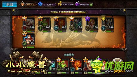 戰(zhàn)場玩法揭秘 手機(jī)版WOW《小小魔獸》打造手游佳作