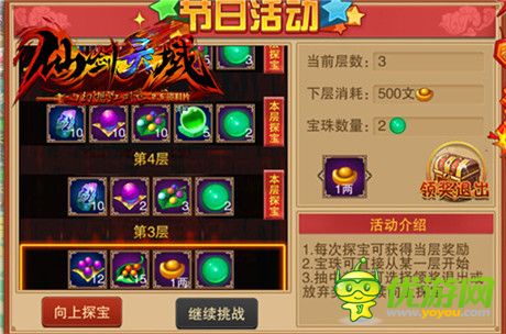 最快樂(lè)的游戲體驗(yàn)《幻想江湖》寶塔探寶玩法