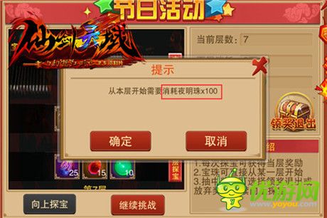 最快樂(lè)的游戲體驗(yàn)《幻想江湖》寶塔探寶玩法