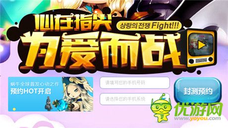 成功秒約不是夢(mèng)《心之城堡》官網(wǎng)首測(cè)預(yù)約開(kāi)啟