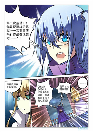 光與暗宿命的羈絆《守護之光》漫畫序章登場