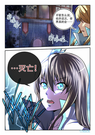 光與暗宿命的羈絆《守護之光》漫畫序章登場