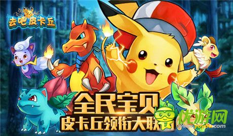 你躺槍了沒?《去吧皮卡丘》趣味數(shù)據(jù)大起底