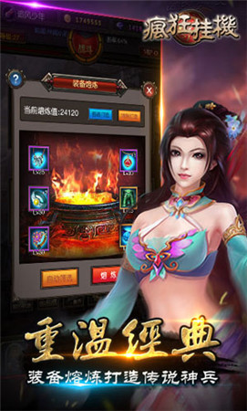 傾情大回饋《瘋狂掛機(jī)》元旦好禮大曝光