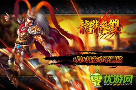 是爺們 就是干！《龍族無雙》8號上線安卓