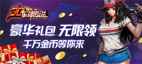 首款地下賽車手游《3D車神傳說》火爆上線