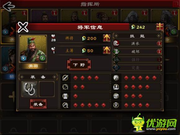 三國合戰(zhàn)初始將領(lǐng)選擇哪個好