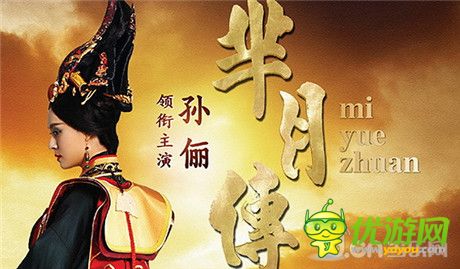 藍(lán)港互動獨(dú)家開發(fā)、運(yùn)營《羋月傳》的同名改編手游