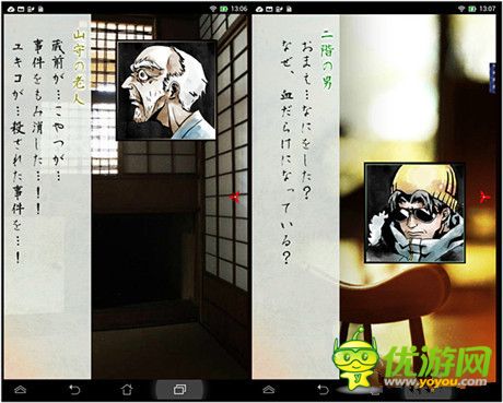 解謎逃脫類(lèi)手游《染上緋色的雪》上架安卓平臺(tái)