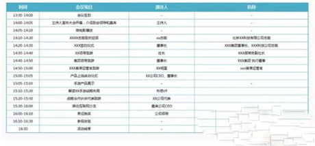 一場有“”的手游發(fā)布會是如何煉成的?