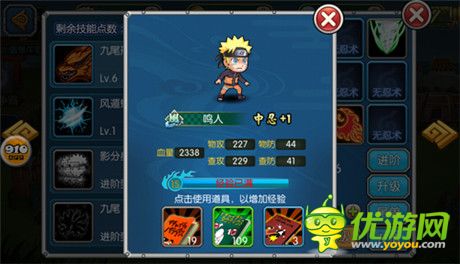 小白必備《全民火影》角色屬性為你一一解