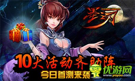 新3D格斗風(fēng)暴《墨之刃》開啟安卓首測