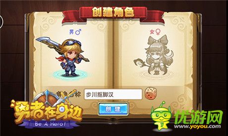 禮包不是浮云《勇者在身邊》越獄首測即將開啟