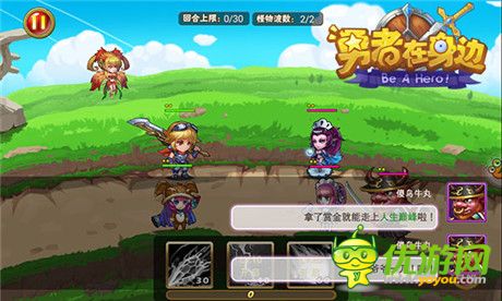 禮包不是浮云《勇者在身邊》越獄首測即將開啟