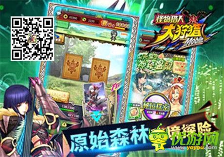 IOS正版首發(fā)《怪物獵人大狩獵》今日狩獵開測(cè)