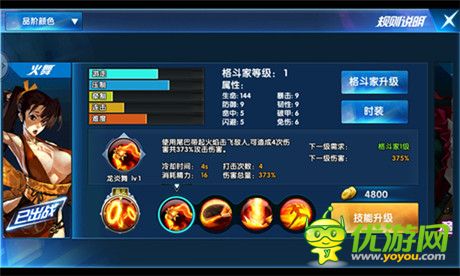 360度無死角 格斗樂趣盡在《一步之遙》